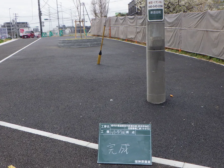 道路・舗装の施工写真3